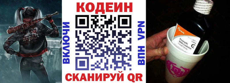 кракен как войти  купить наркотик  Сясьстрой  Codein Purple Drank 