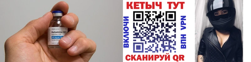 КЕТАМИН VHQ  купить наркотик  Сясьстрой 