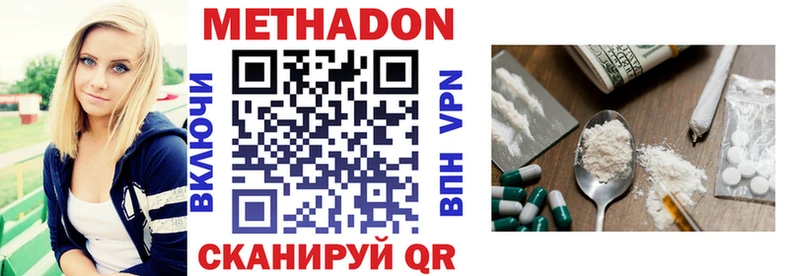 Метадон кристалл  купить  цена  Сясьстрой 