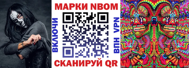 купить  цена  Сясьстрой  Марки 25I-NBOMe 1,5мг 